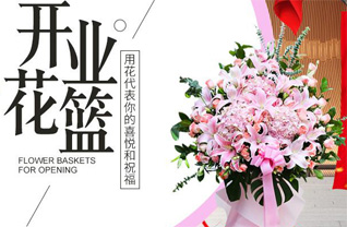 山东青岛平度市南村镇亭兰东北街村花篮配送